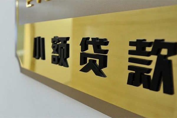 成都速借地区身份证贷款-成都速借民间借贷-成都速借空放借款