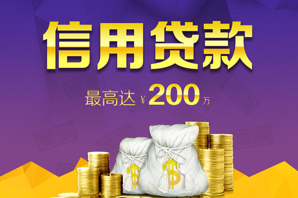 成都速借私人短借-成都速借地区公积金信用贷款-成都速借个人贷款都有哪些