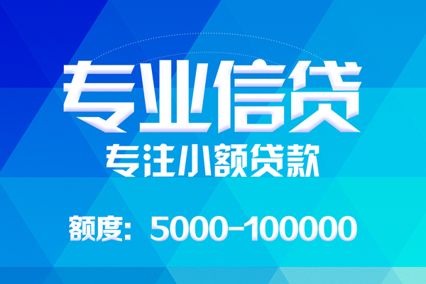 成都速借个人借贷放款-成都速借私人身份证借私借-成都速借小额短借