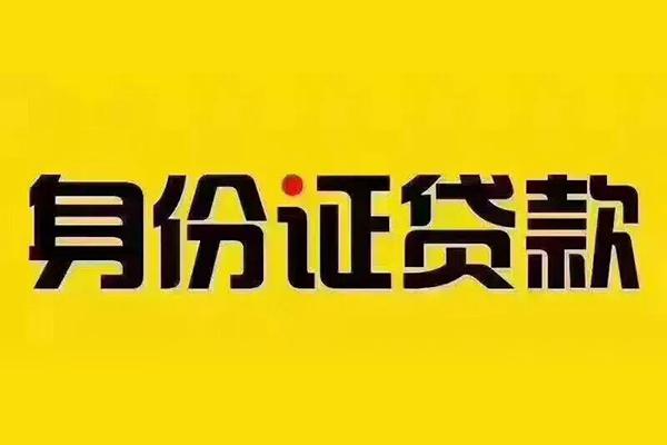 成都速借民间借贷-成都速借小额空放-成都速借哪有民间借贷