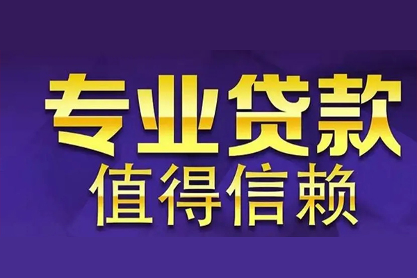 成都速借急用钱找我-成都速借民间私人借款-成都速借短借私借空放