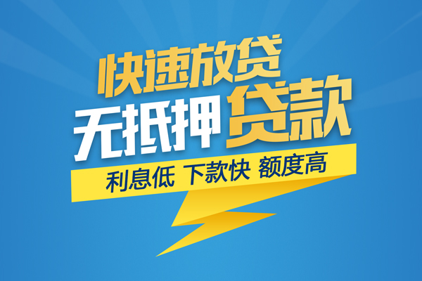 成都速借哪里有小额贷款-成都速借私人放款联系方式-成都速借快速小额贷款