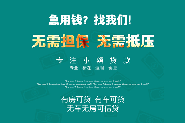 成都速借个人贷款都有哪些-成都速借贷款公司电话号码-成都速借哪有短借