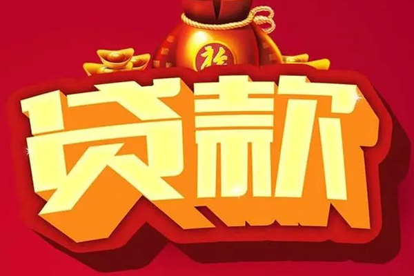 成都速借小额贷款当天放款-成都速借水钱-成都速借私人抵押贷款