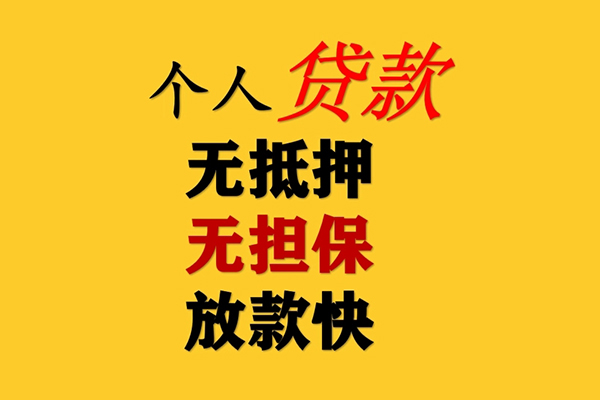 成都速借本地私借-成都速借空放借款-成都速借民间借贷网