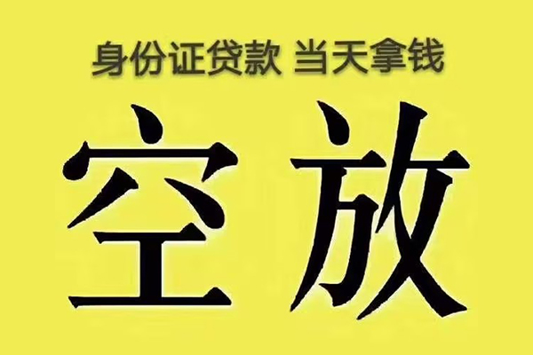 成都速借个人工程贷款-成都速借个人信用贷款-成都速借个人借贷平台