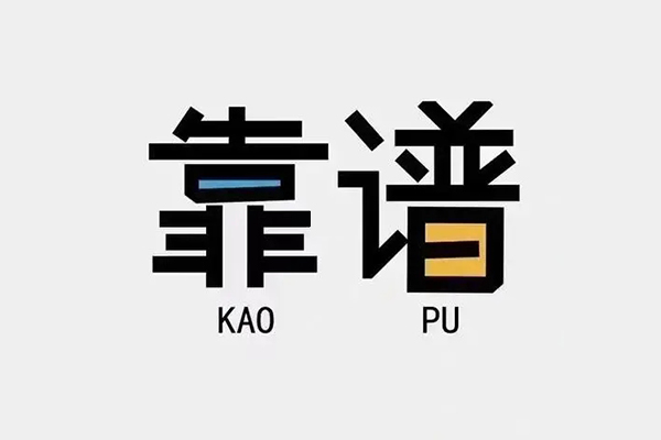 成都速借民间无抵押借钱-成都速借小额短借-成都速借空放私借民间借贷