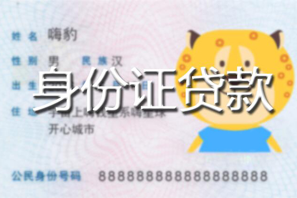 成都速借贷款信用贷款-成都速借短借信贷-成都速借民间借贷当天放款