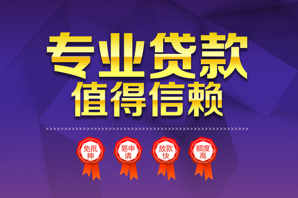 成都速借私人放贷-成都速借抵押身份证贷款-成都速借用身份证借私借