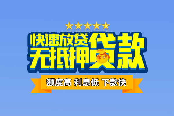 成都速借借钱小贷-成都速借个人信用贷款-成都速借私人短借