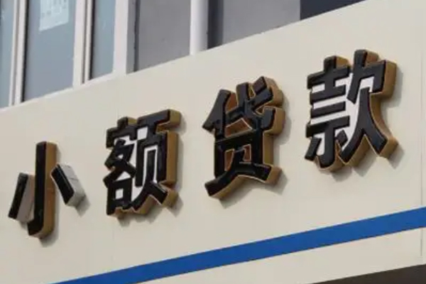 成都速借正规小额贷款-成都速借私人空放联系方式-成都速借民间个人借贷