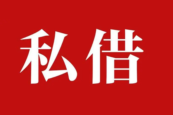 成都速借私人私借-成都速借私人身份证贷款-成都速借个人信用贷款